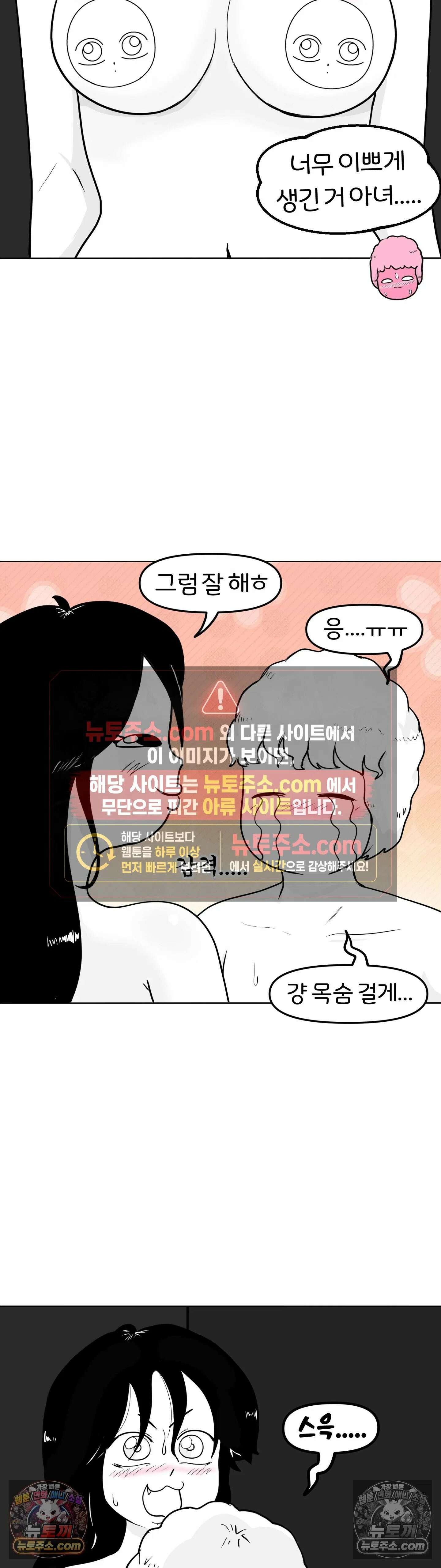 매운맛 커플 첫 경험．．． 20