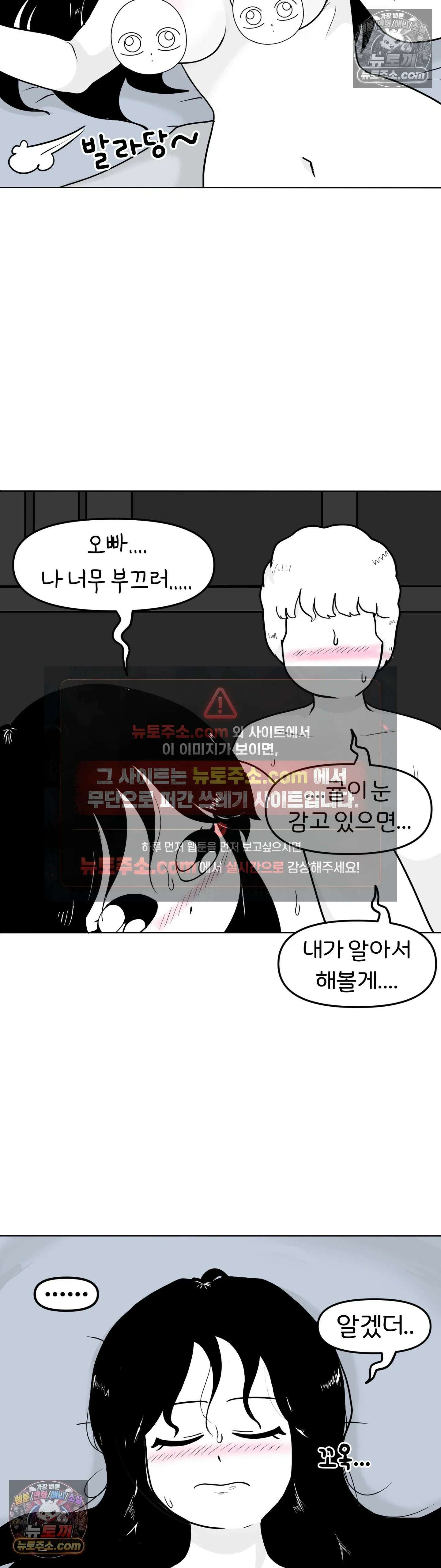 매운맛 커플 첫 경험．．． 22
