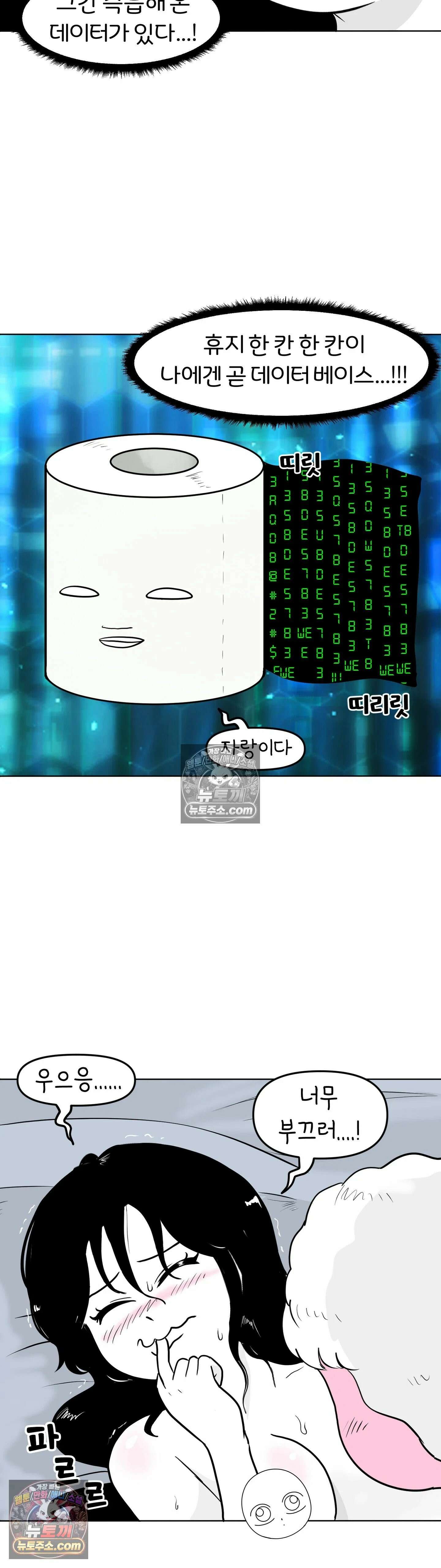 매운맛 커플 첫 경험．．． 24