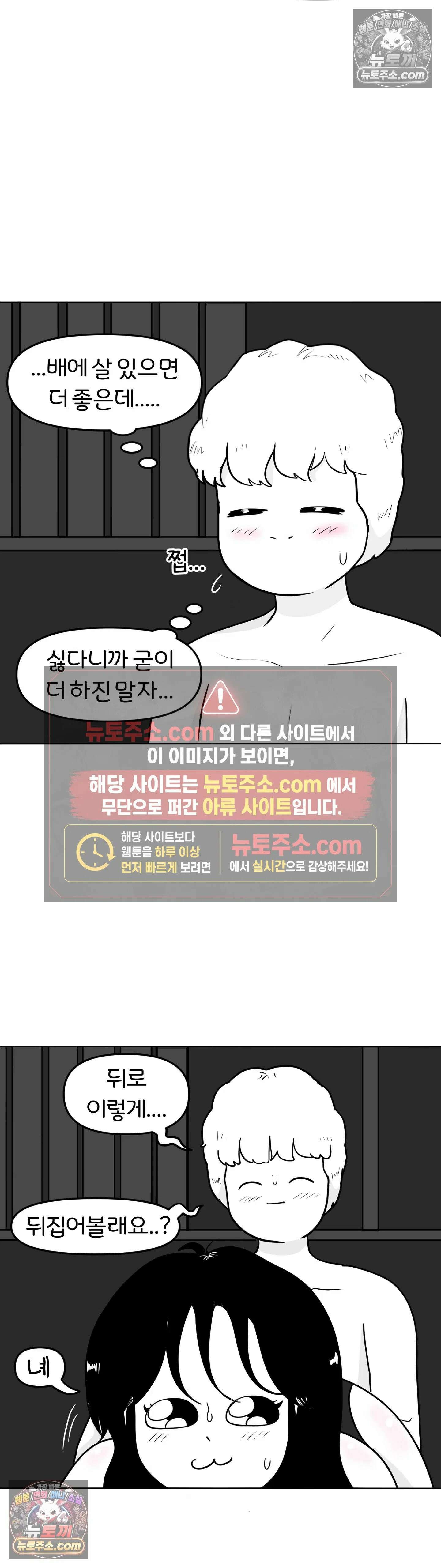 매운맛 커플 첫 경험．．． 26