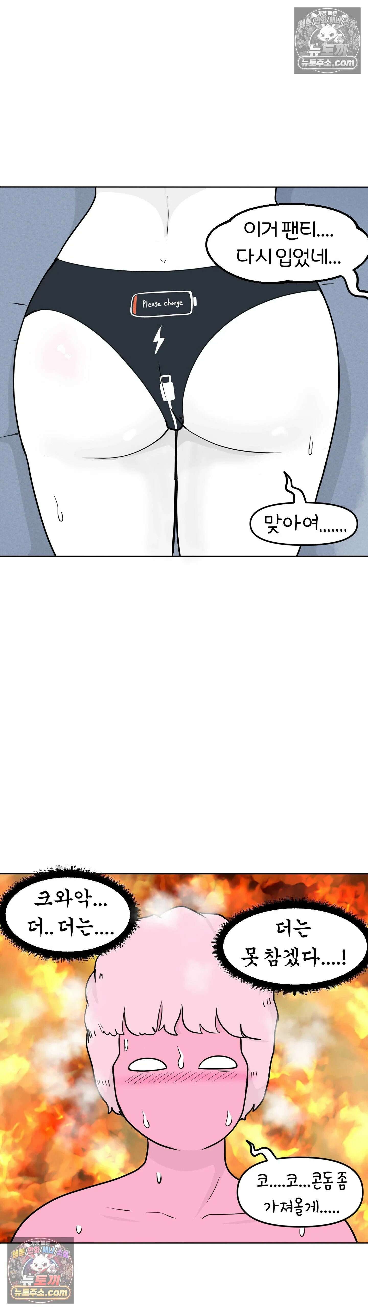매운맛 커플 첫 경험．．． 27