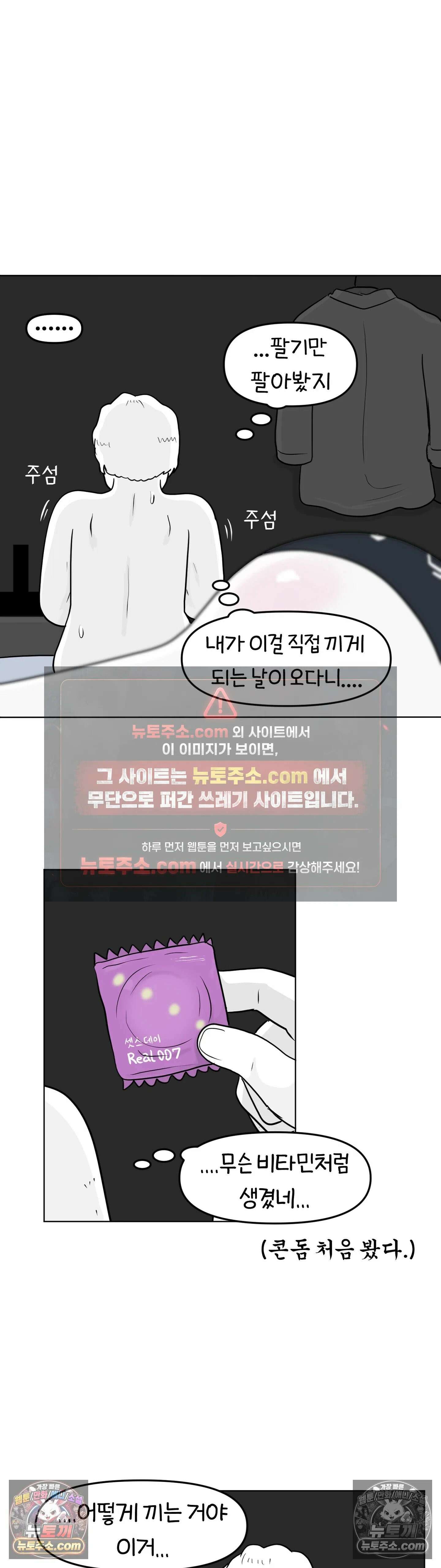 매운맛 커플 첫 경험．．． 28