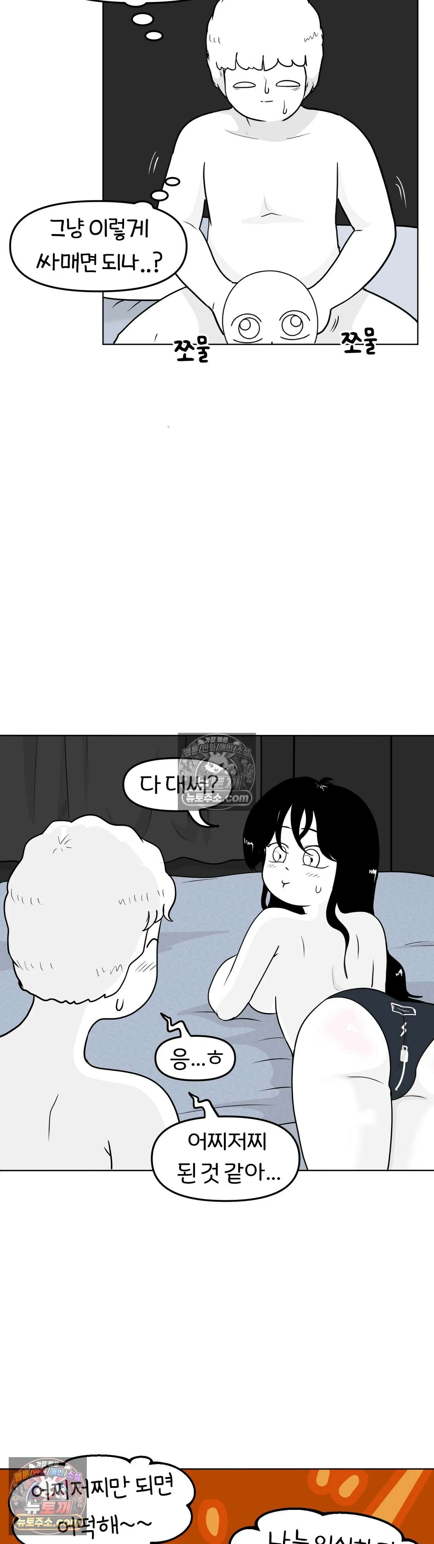 매운맛 커플 첫 경험．．． 29