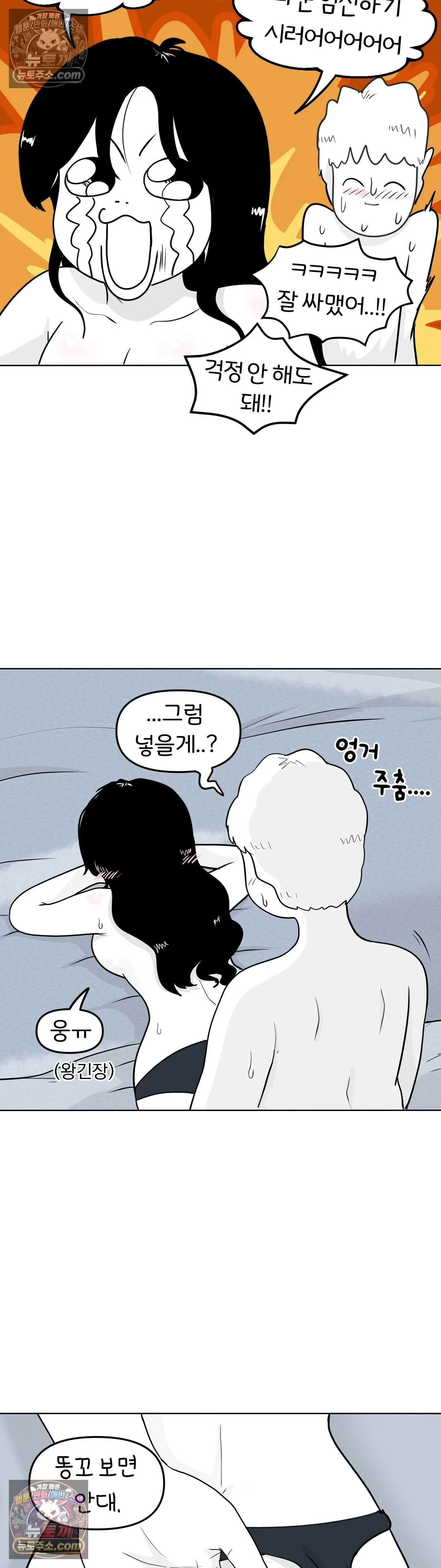매운맛 커플 첫 경험．．． 30