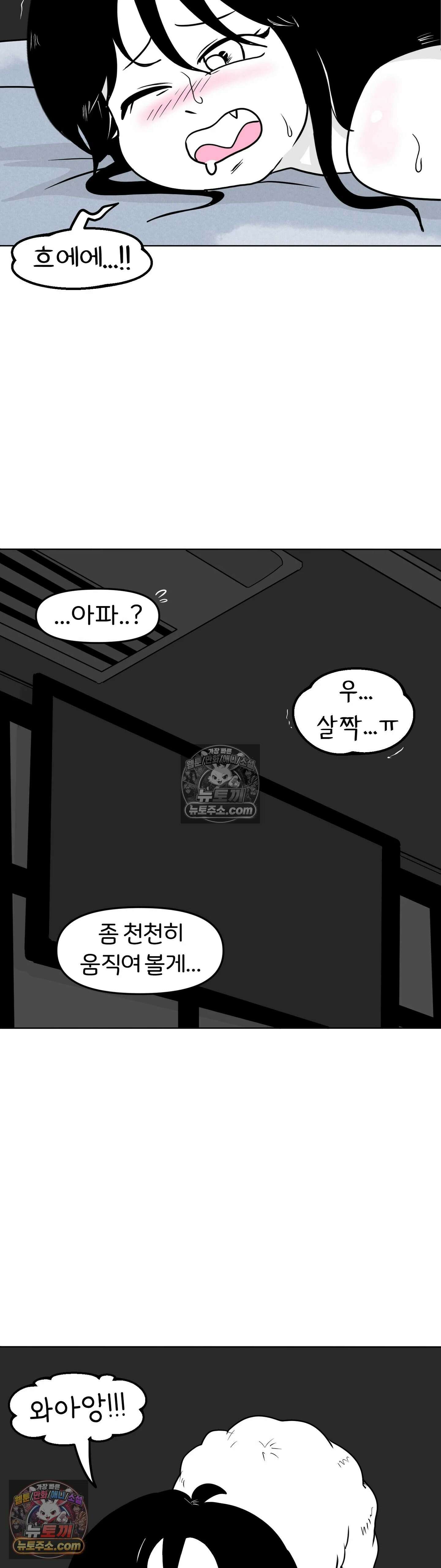 매운맛 커플 첫 경험．．． 32