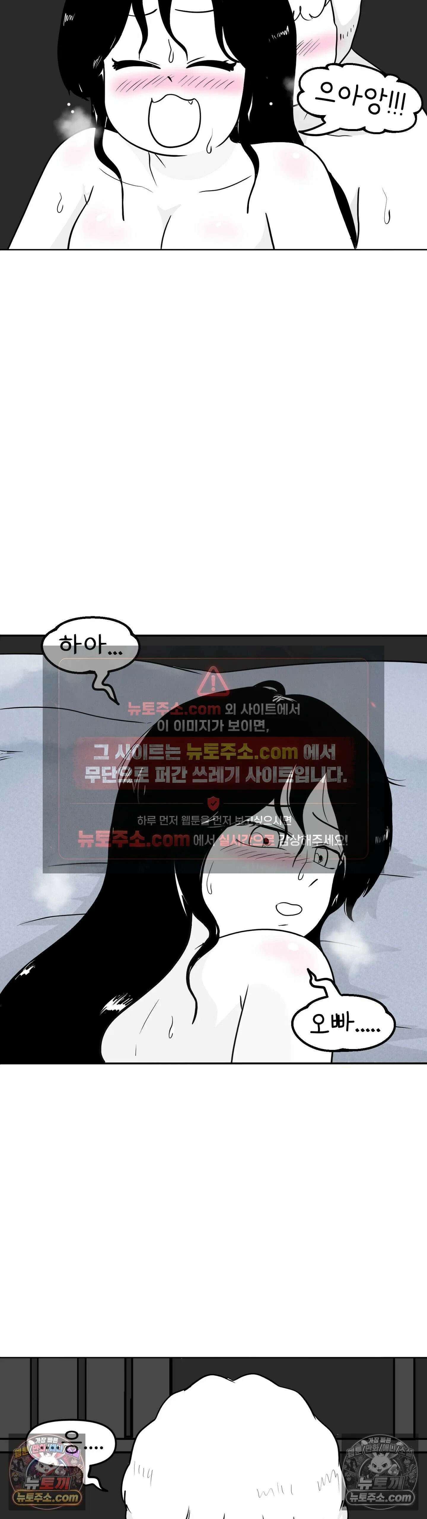 매운맛 커플 첫 경험．．． 33
