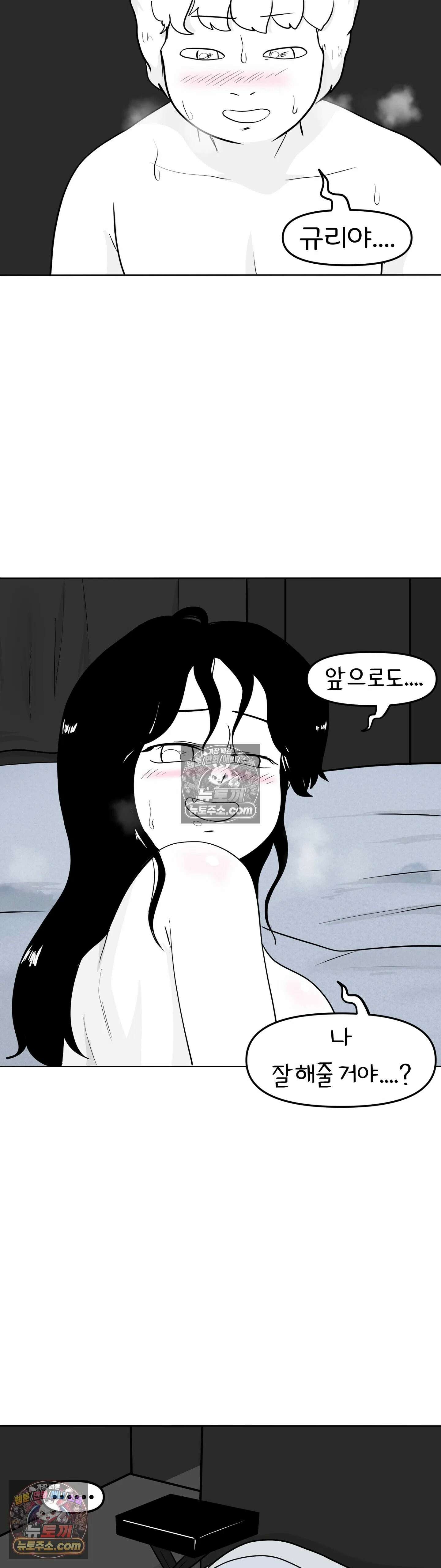 매운맛 커플 첫 경험．．． 34