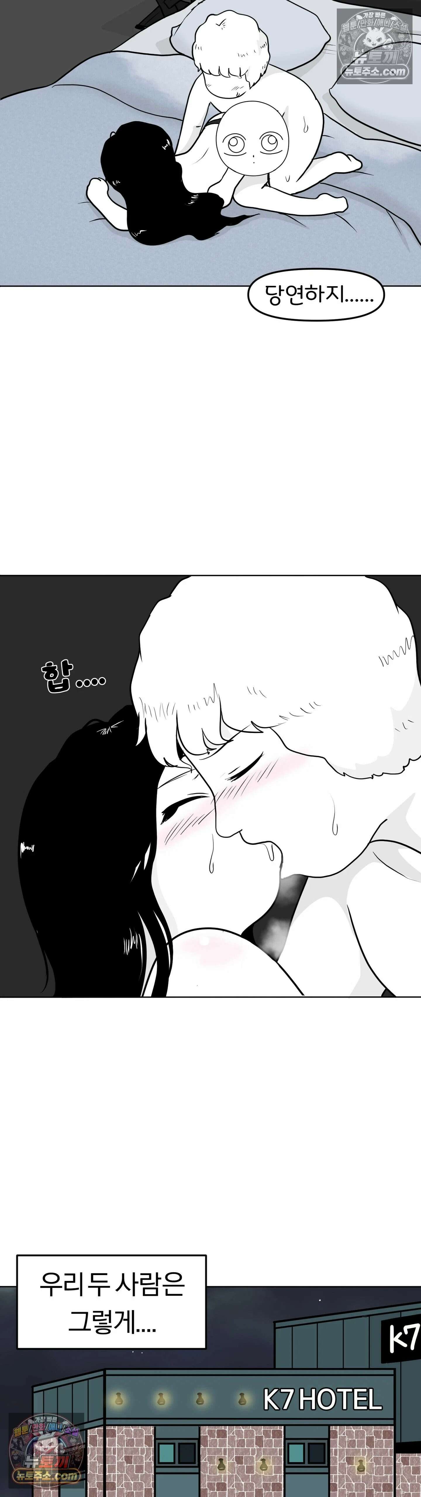매운맛 커플 첫 경험．．． 35
