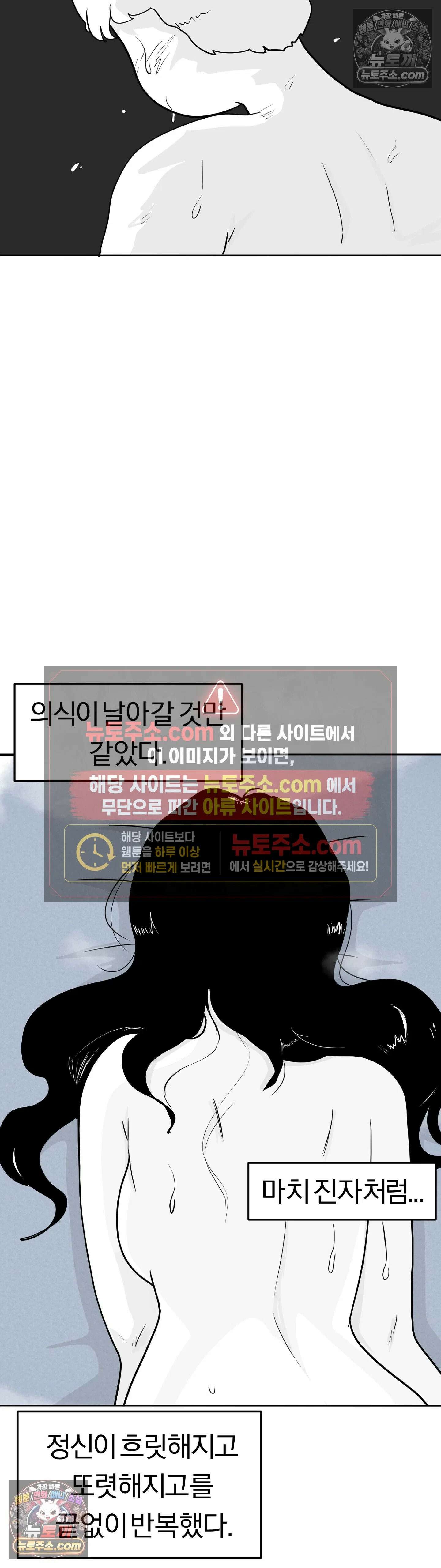 매운맛 커플 첫 경험．．． 37