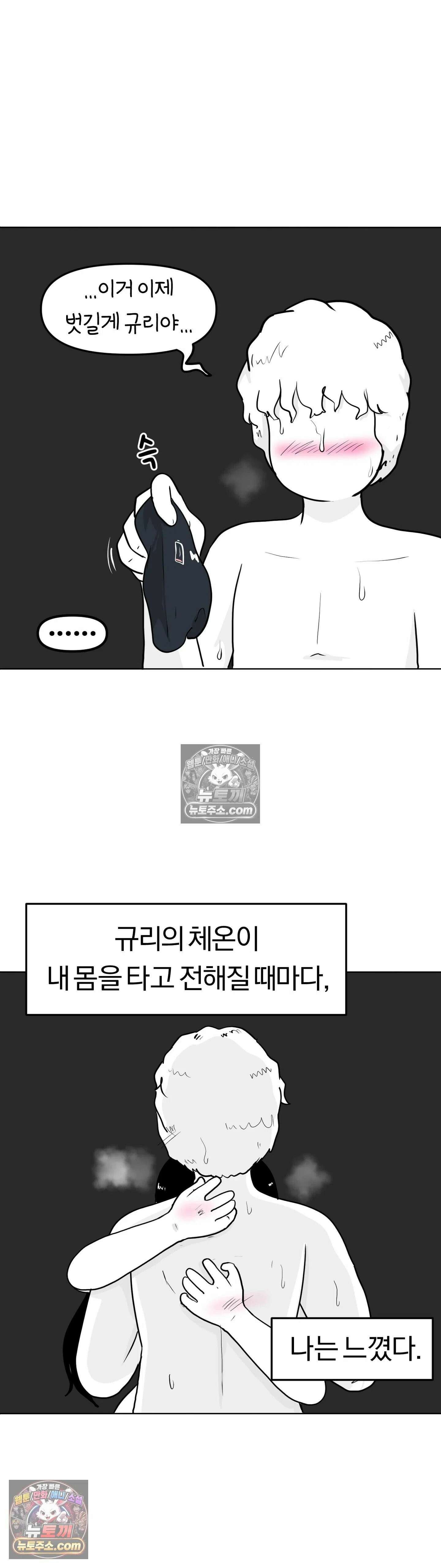 매운맛 커플 첫 경험．．． 38