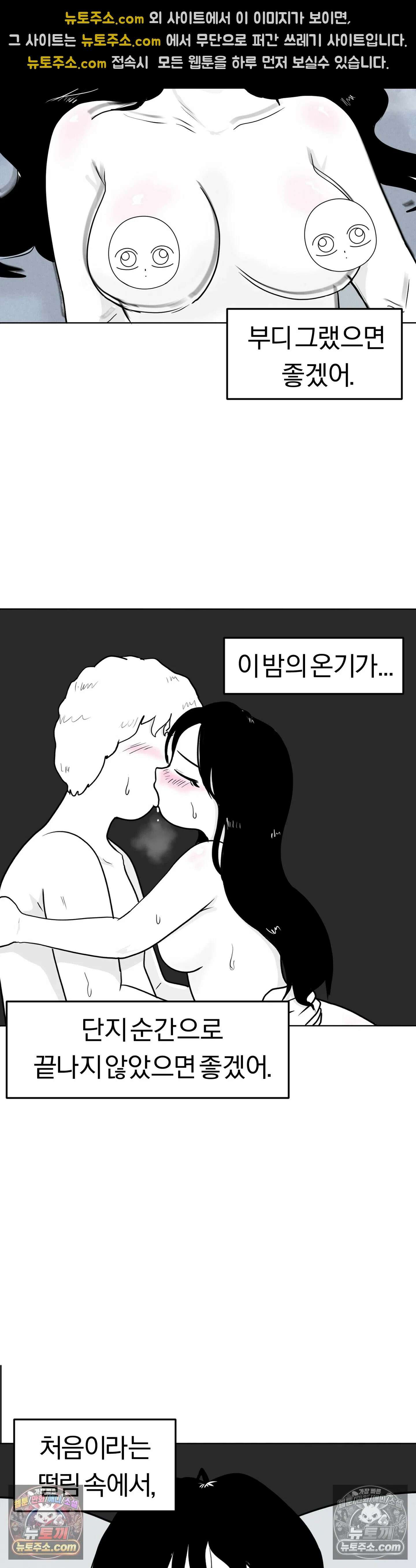 매운맛 커플 첫 경험．．． 40