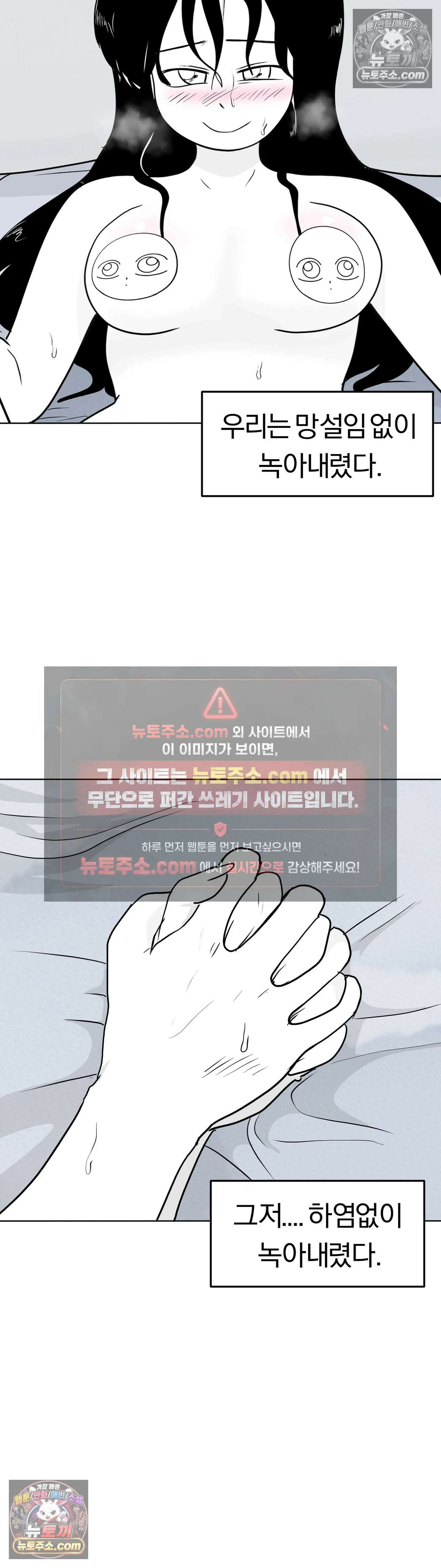 매운맛 커플 첫 경험．．． 41