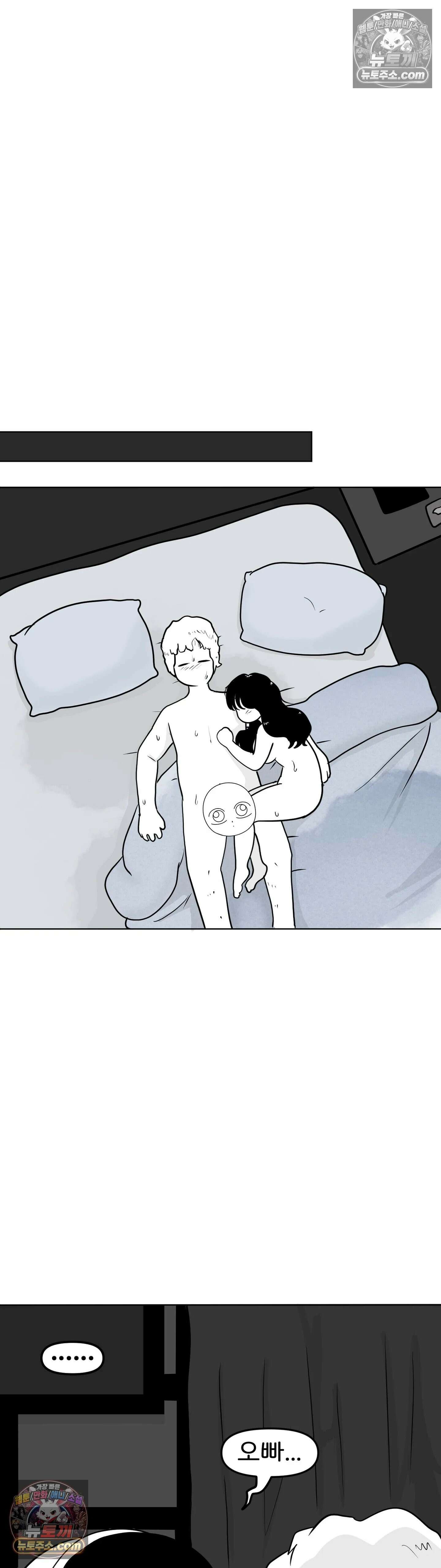매운맛 커플 첫 경험．．． 42