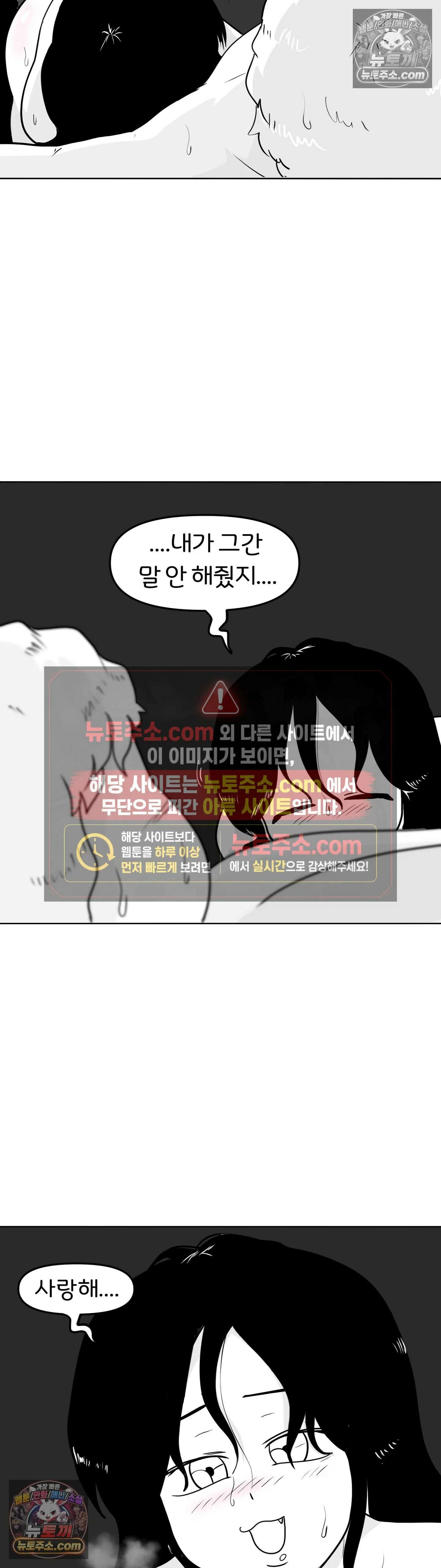 매운맛 커플 첫 경험．．． 43