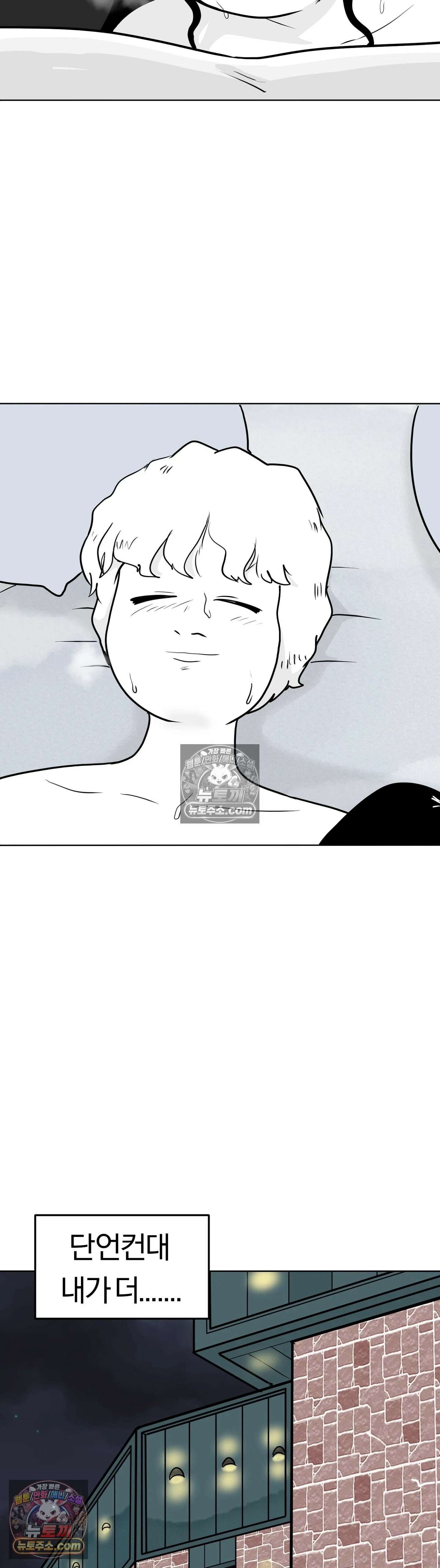 매운맛 커플 첫 경험．．． 44