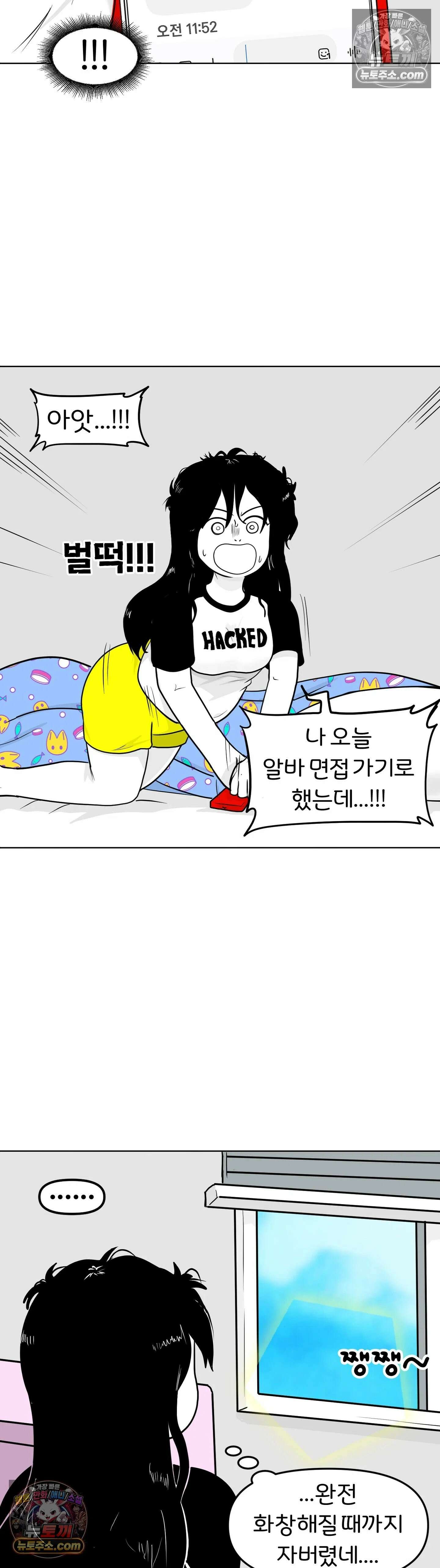 매운맛 커플 모텔에 가보고 싶어요 4