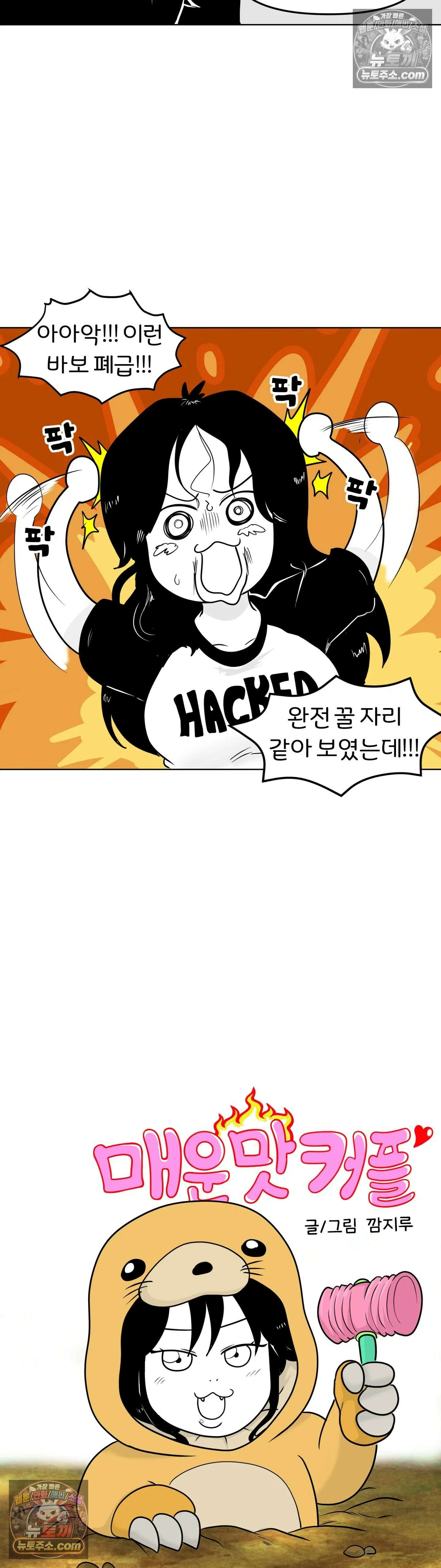 매운맛 커플 모텔에 가보고 싶어요 5