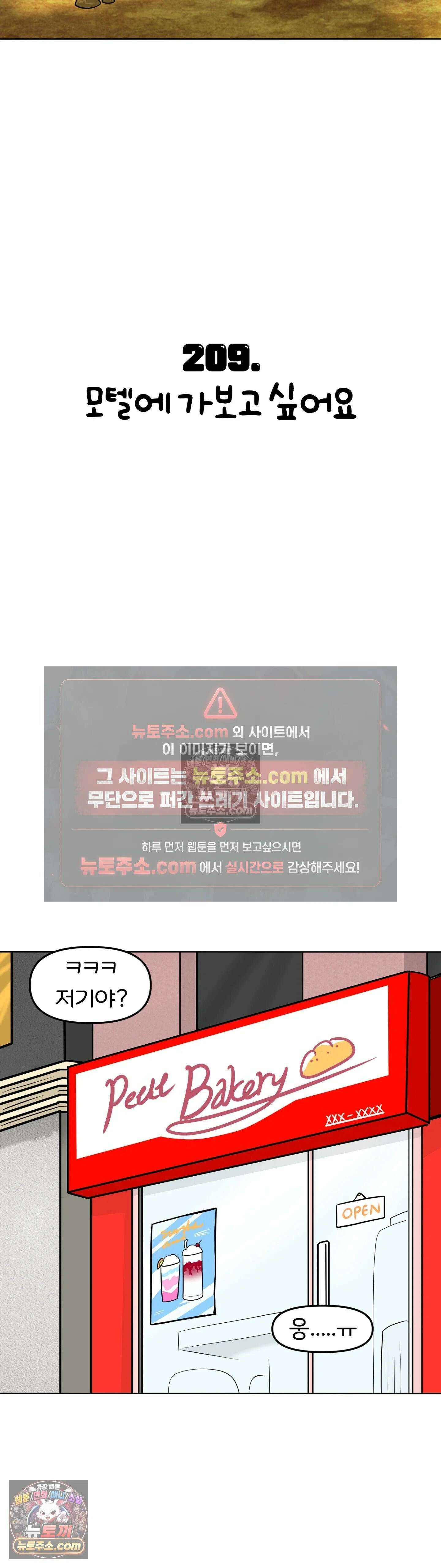 매운맛 커플 모텔에 가보고 싶어요 6