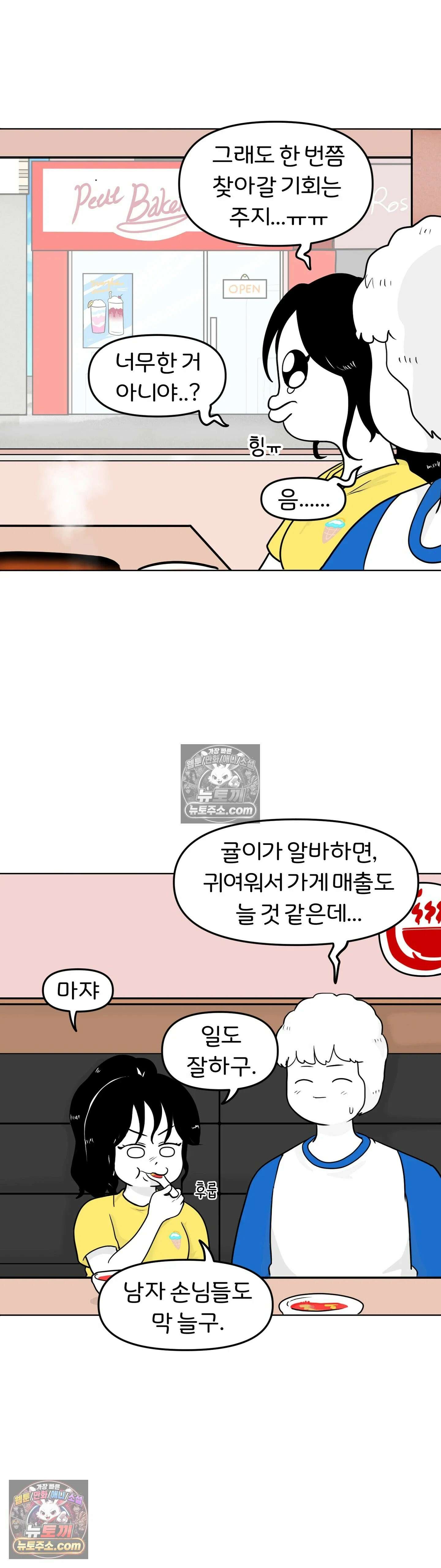매운맛 커플 모텔에 가보고 싶어요 7