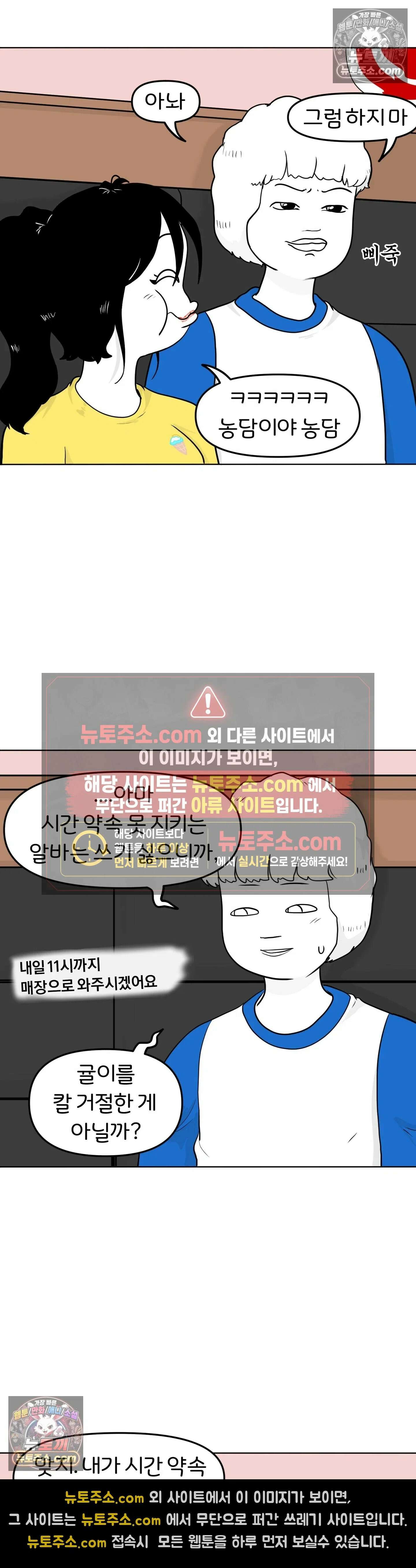 매운맛 커플 모텔에 가보고 싶어요 8