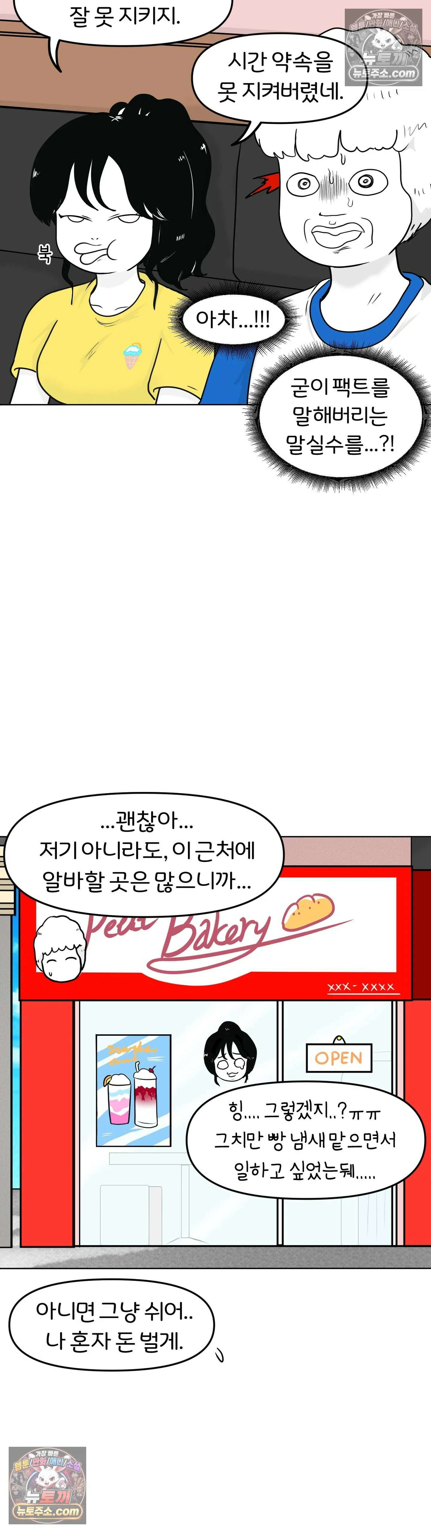 매운맛 커플 모텔에 가보고 싶어요 9