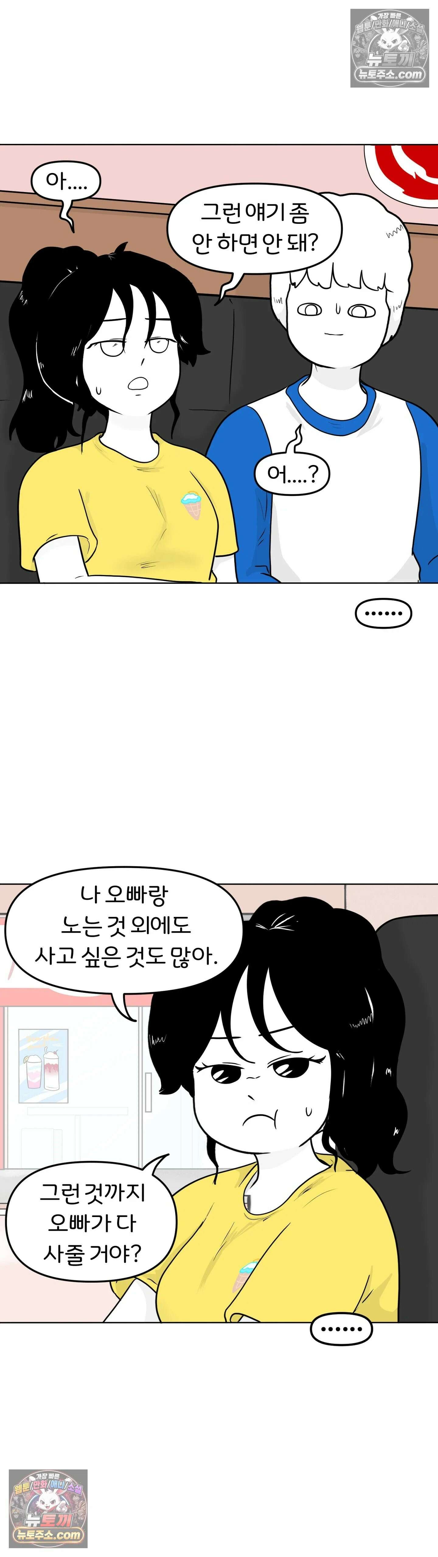 매운맛 커플 모텔에 가보고 싶어요 10