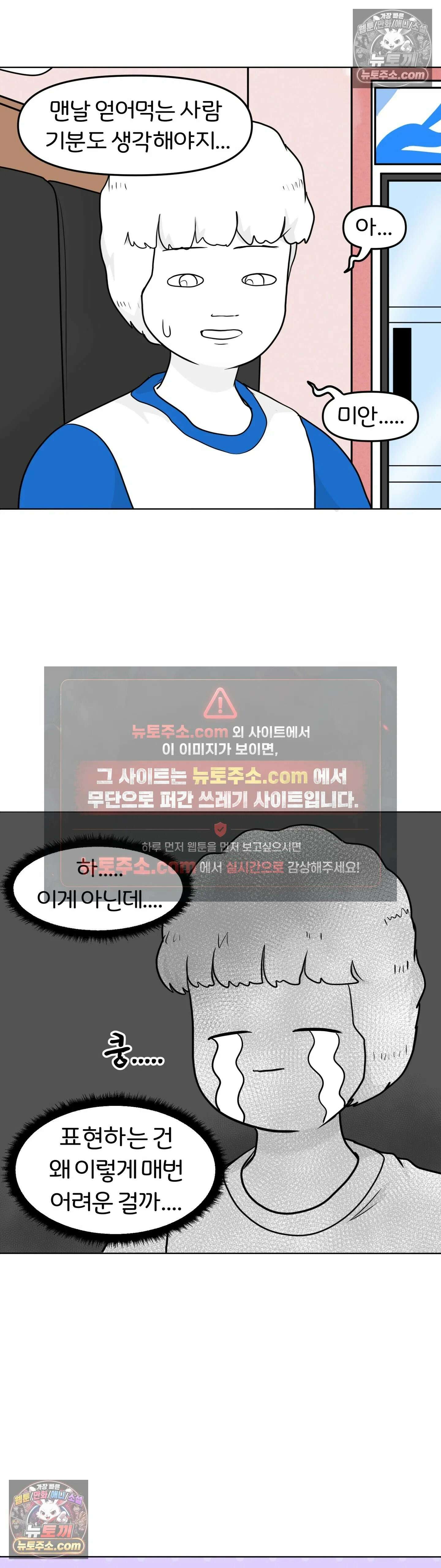 매운맛 커플 모텔에 가보고 싶어요 11