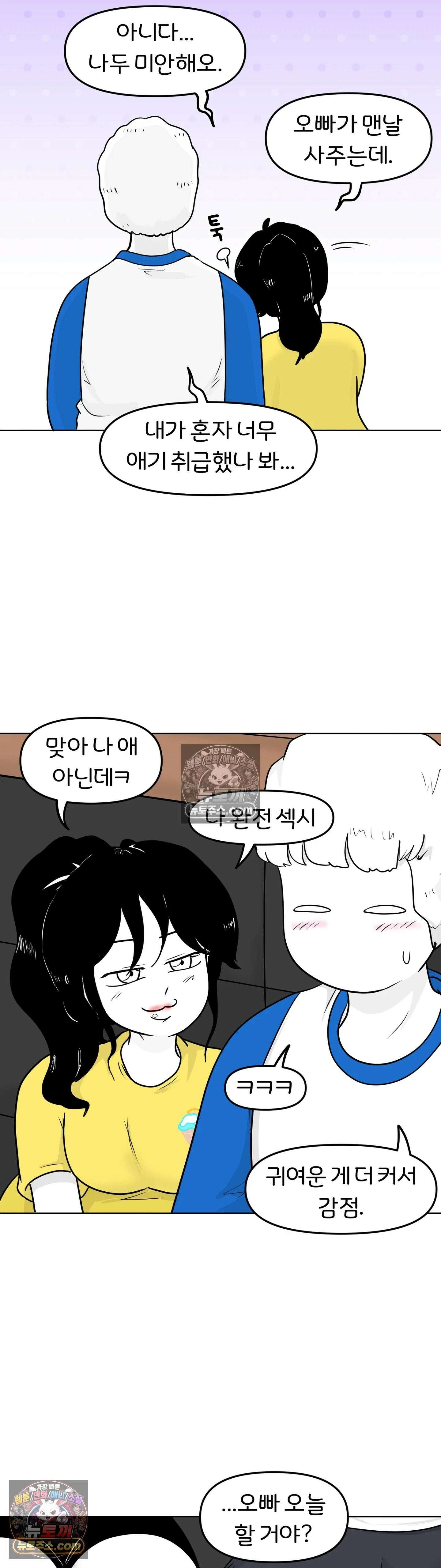 매운맛 커플 모텔에 가보고 싶어요 12