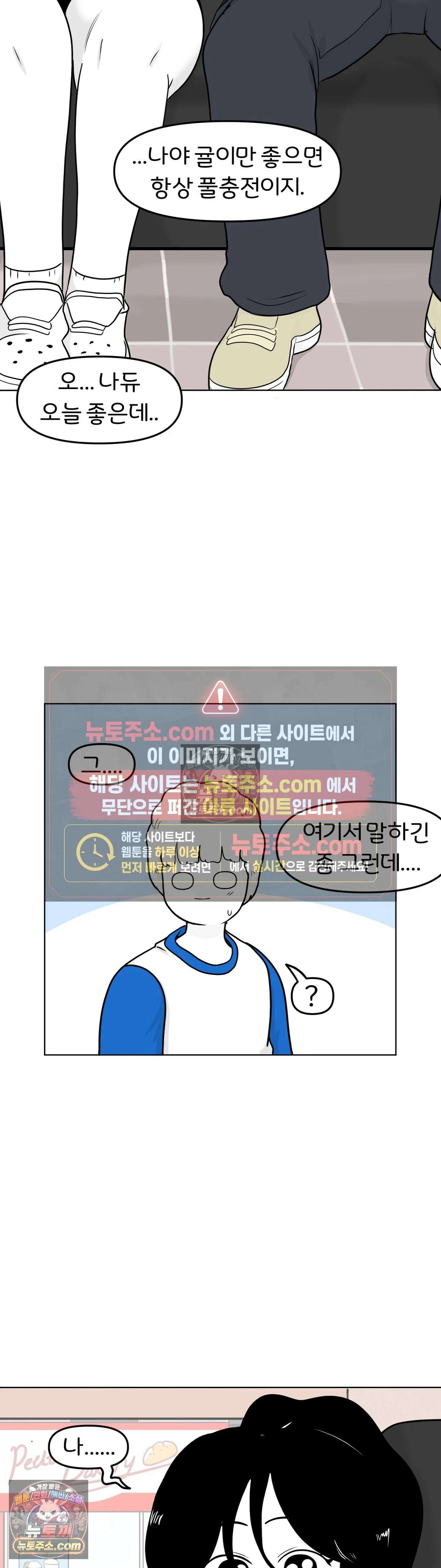 매운맛 커플 모텔에 가보고 싶어요 13