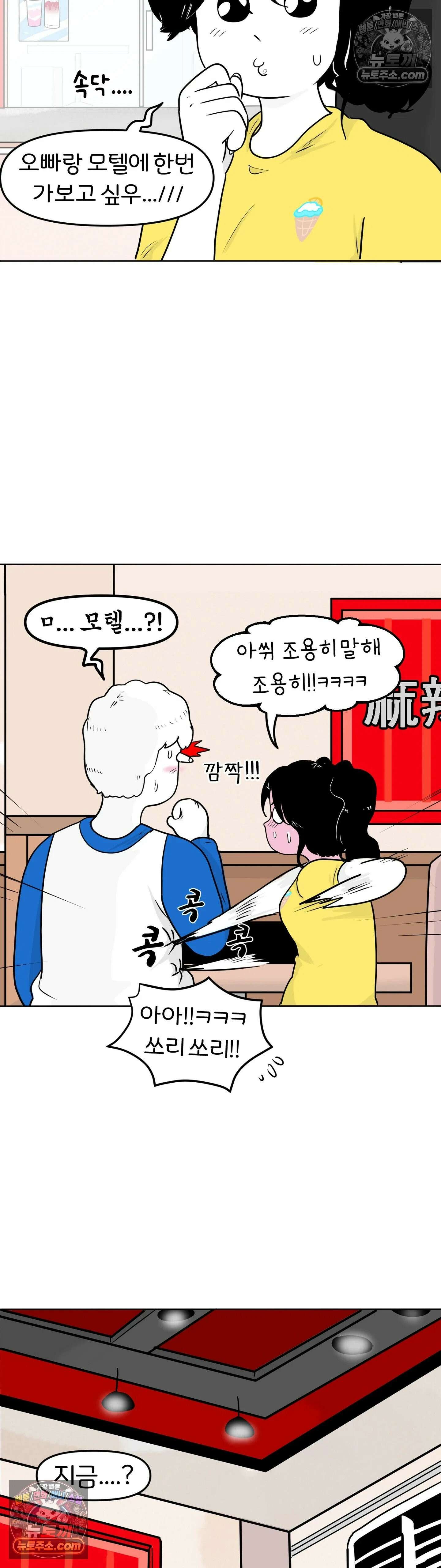 매운맛 커플 모텔에 가보고 싶어요 14