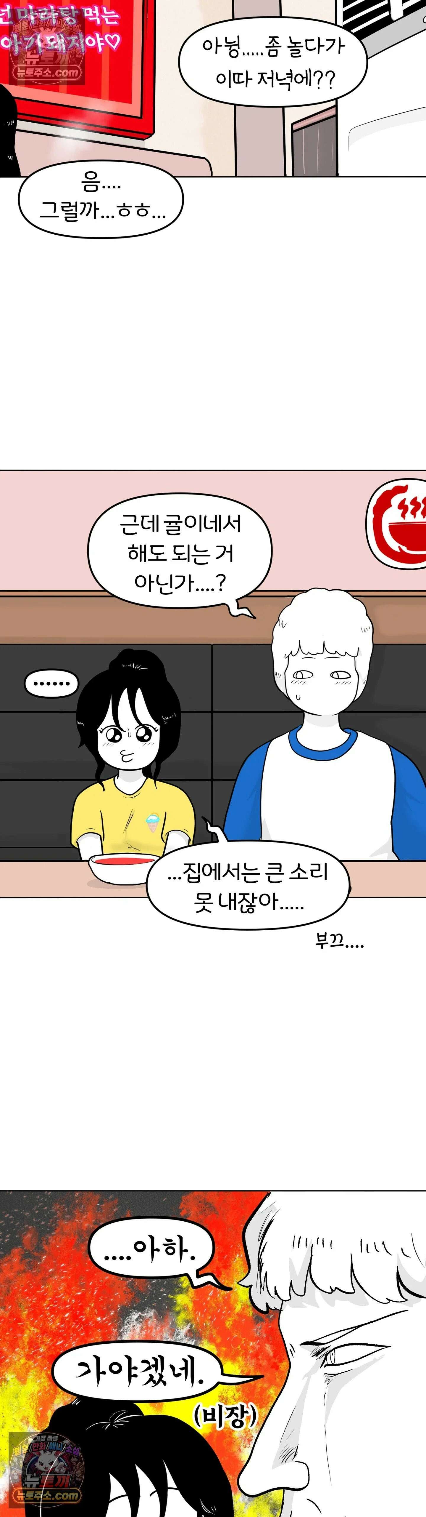 매운맛 커플 모텔에 가보고 싶어요 15