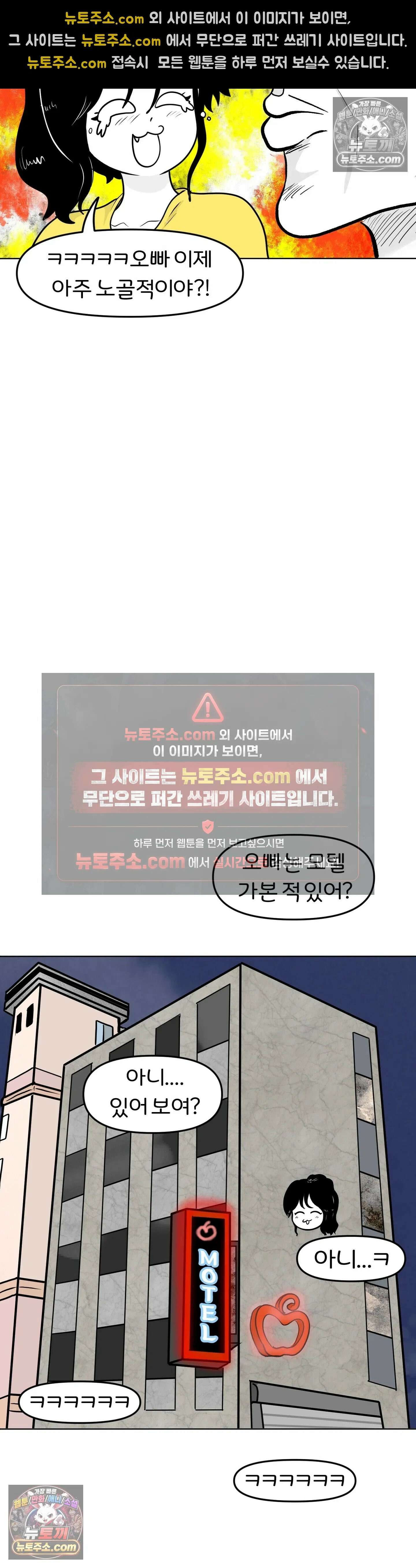 매운맛 커플 모텔에 가보고 싶어요 16