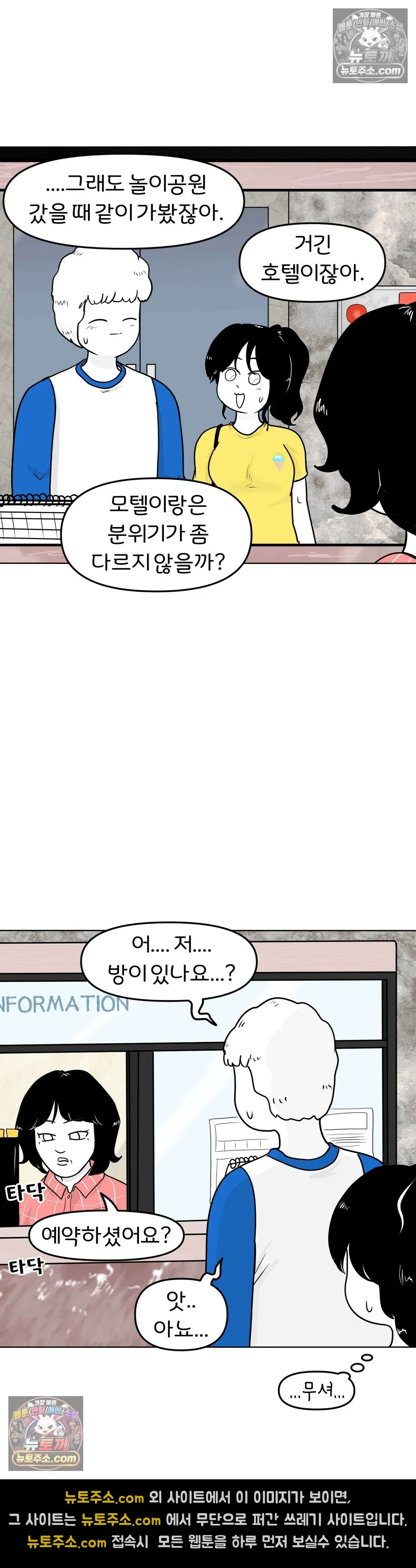 매운맛 커플 모텔에 가보고 싶어요 17