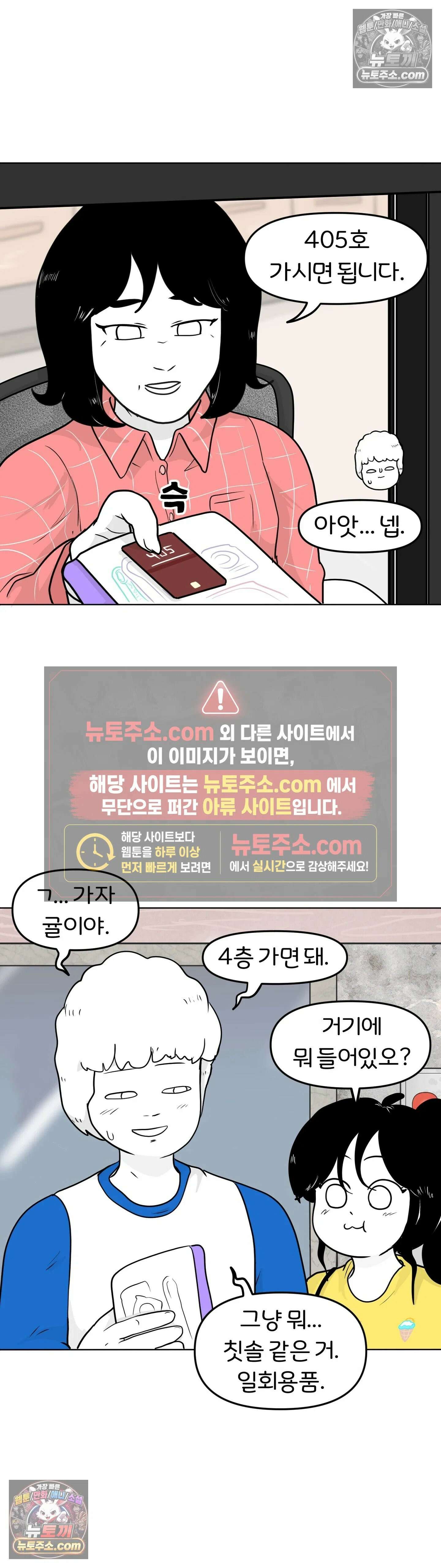 매운맛 커플 모텔에 가보고 싶어요 18
