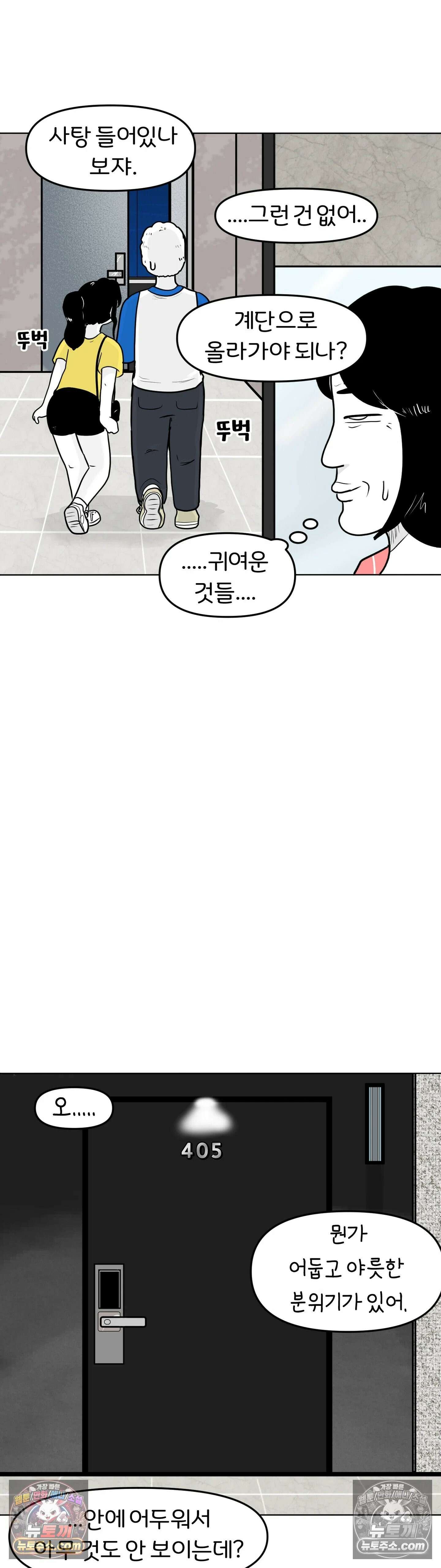 매운맛 커플 모텔에 가보고 싶어요 19