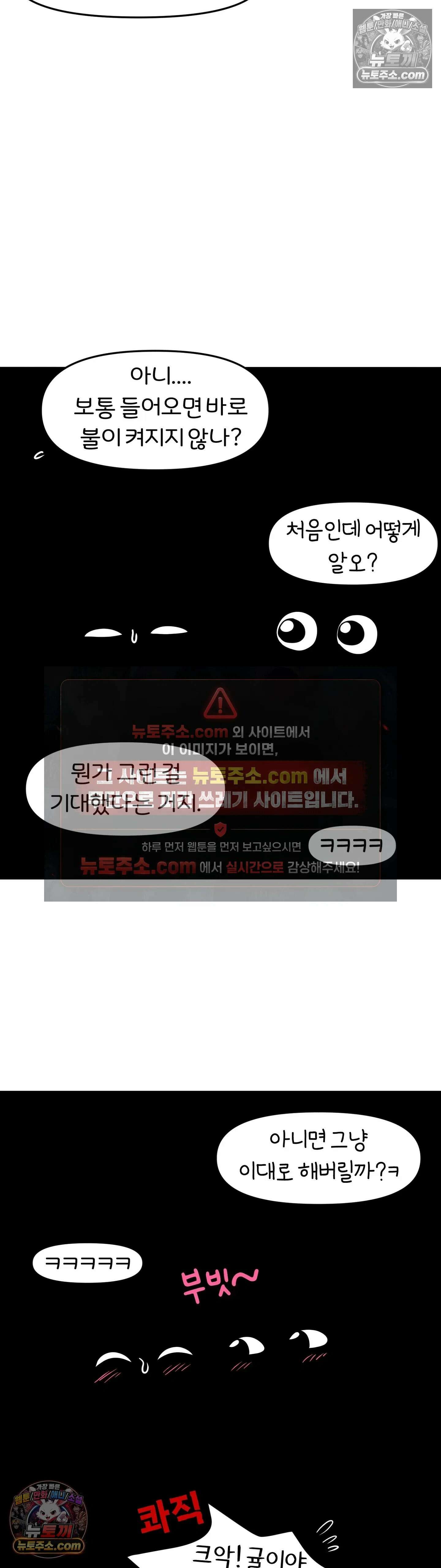 매운맛 커플 모텔에 가보고 싶어요 20