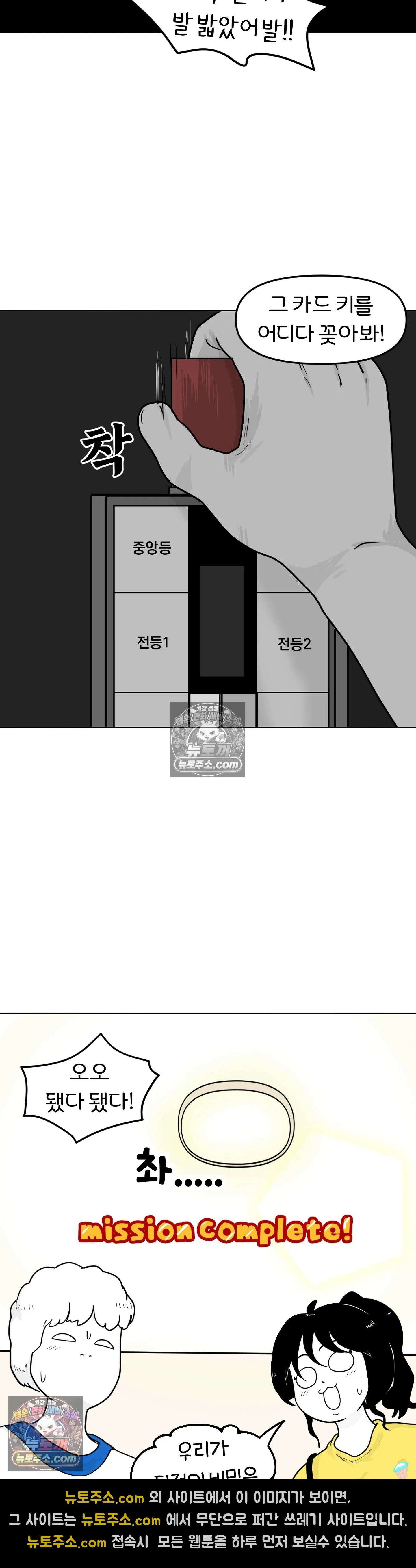 매운맛 커플 모텔에 가보고 싶어요 21