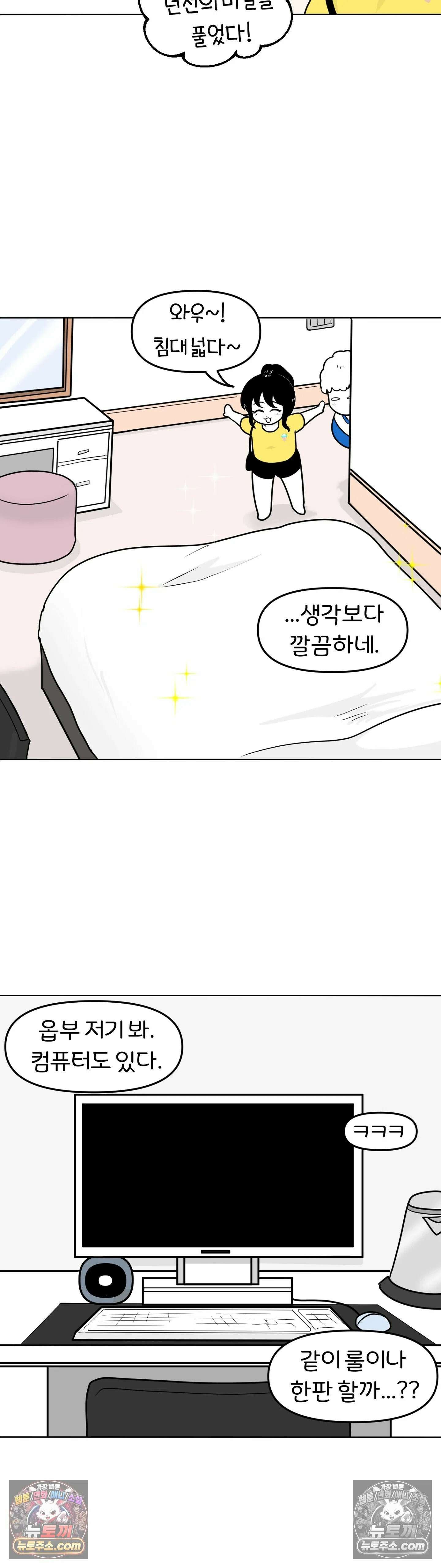 매운맛 커플 모텔에 가보고 싶어요 22