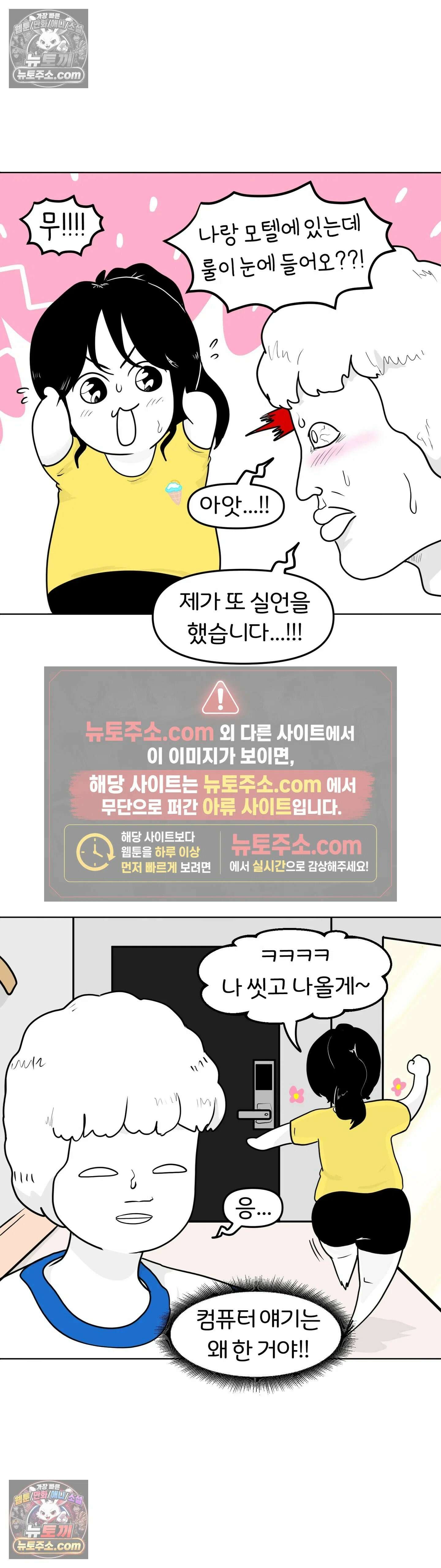 매운맛 커플 모텔에 가보고 싶어요 23