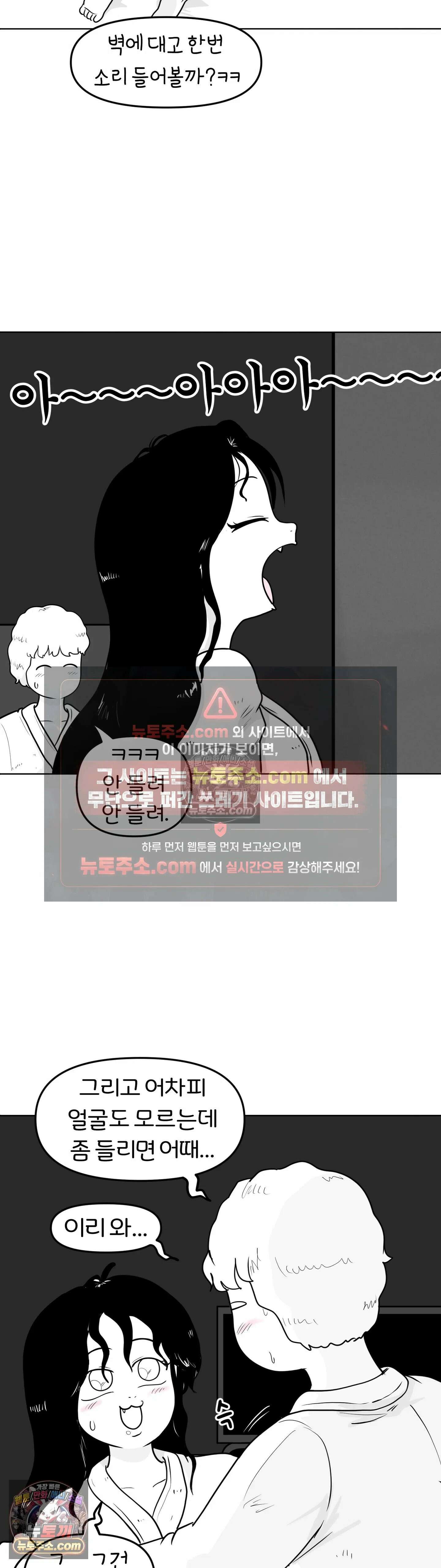 매운맛 커플 모텔에 가보고 싶어요 25