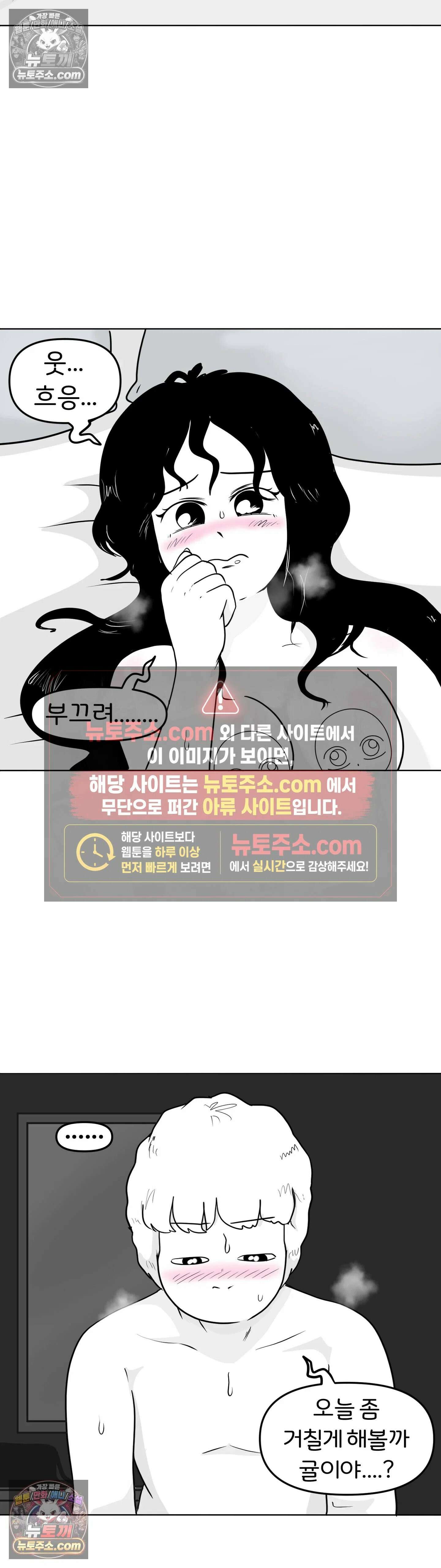 매운맛 커플 모텔에 가보고 싶어요 27