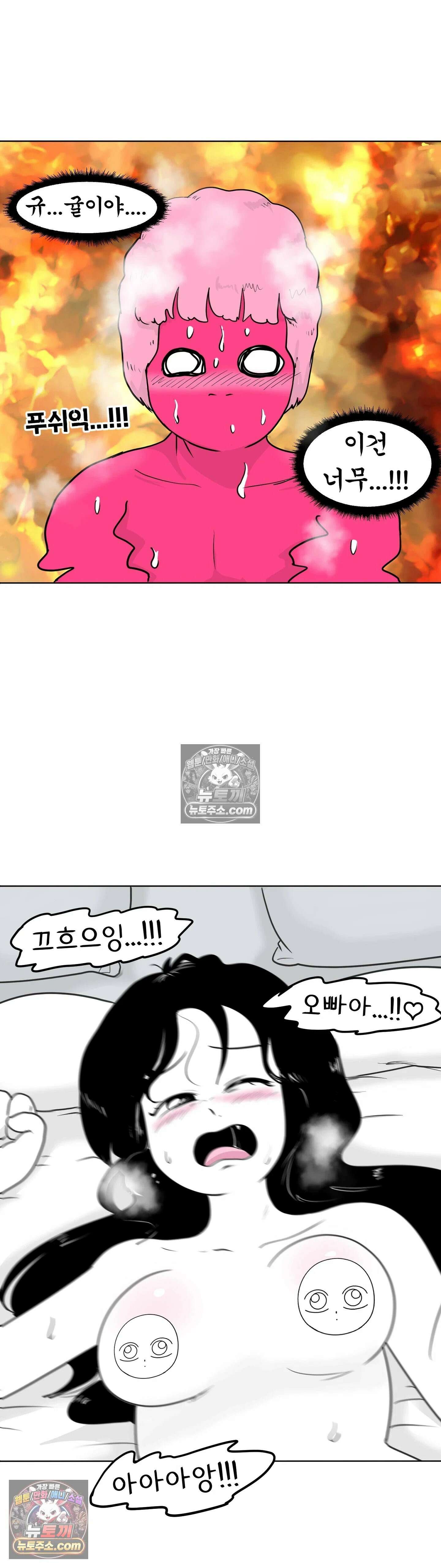 매운맛 커플 모텔에 가보고 싶어요 30
