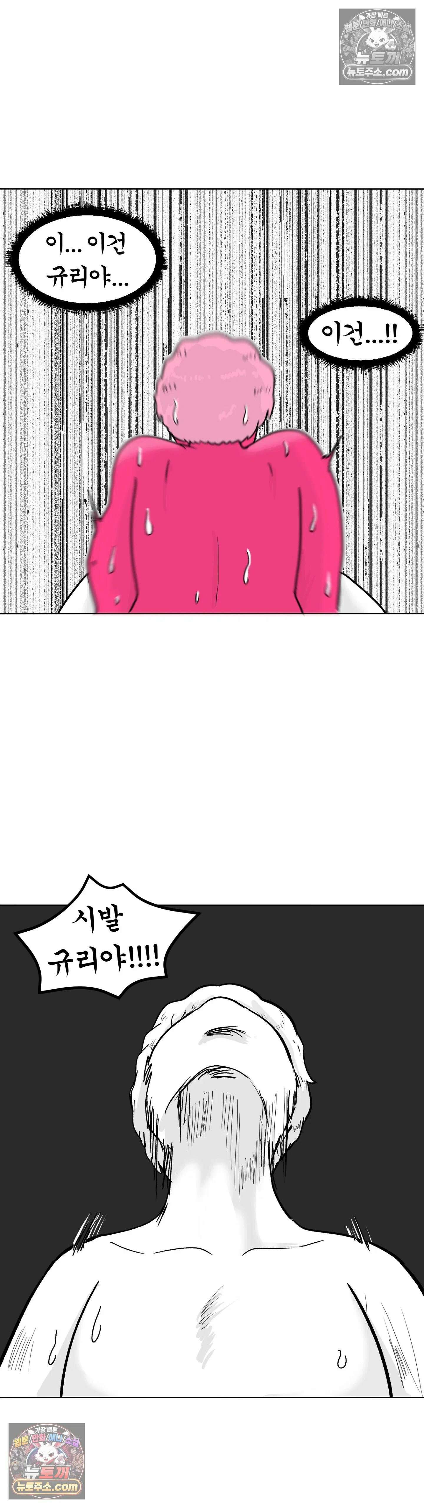 매운맛 커플 모텔에 가보고 싶어요 31