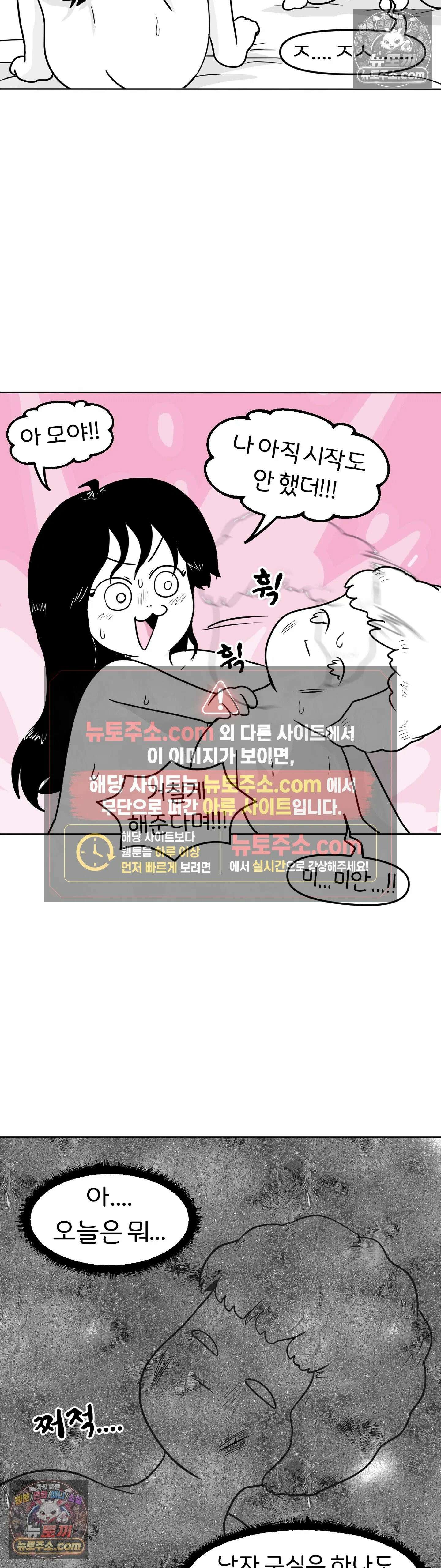 매운맛 커플 모텔에 가보고 싶어요 33