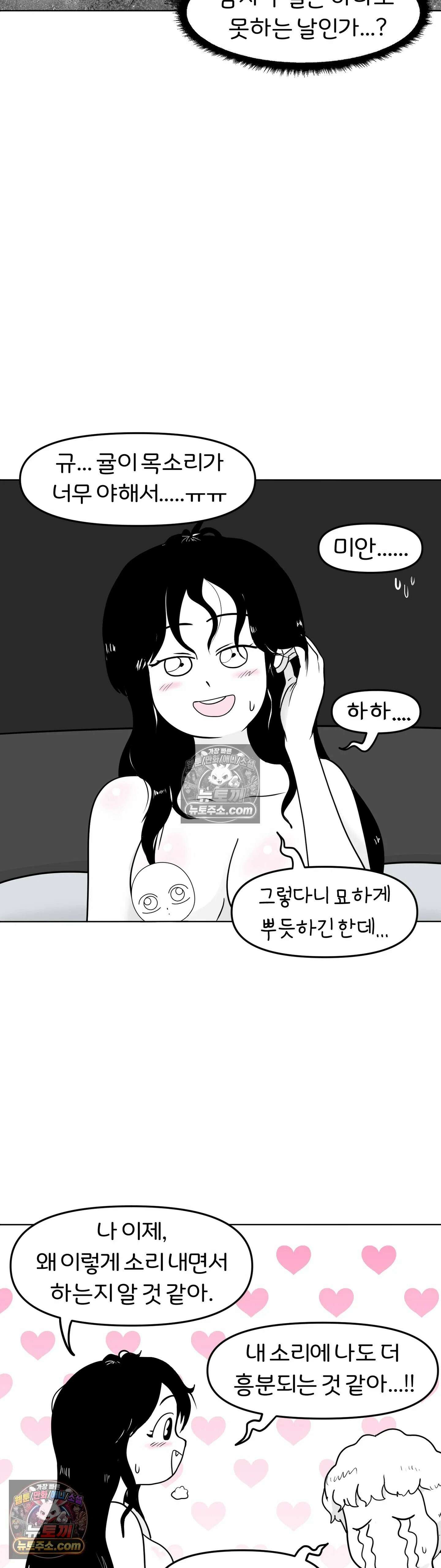 매운맛 커플 모텔에 가보고 싶어요 34