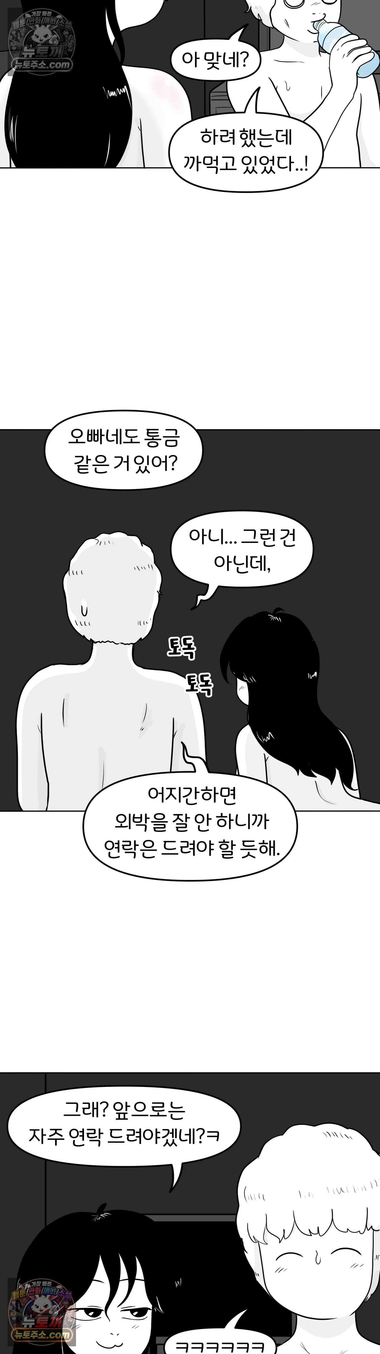 매운맛 커플 모텔에 가보고 싶어요 36