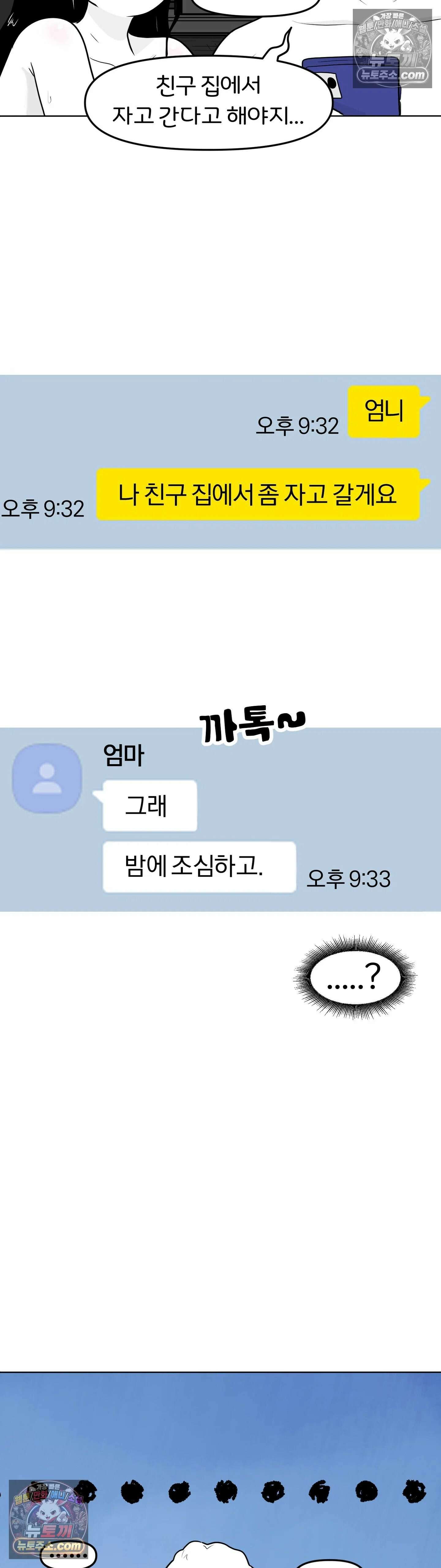 매운맛 커플 모텔에 가보고 싶어요 37