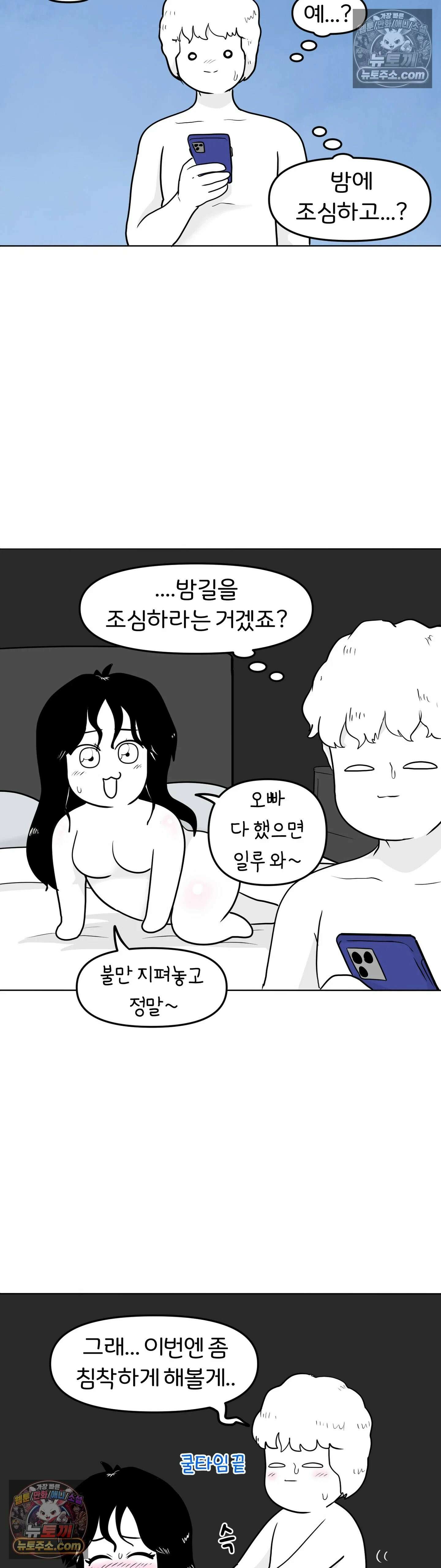 매운맛 커플 모텔에 가보고 싶어요 38