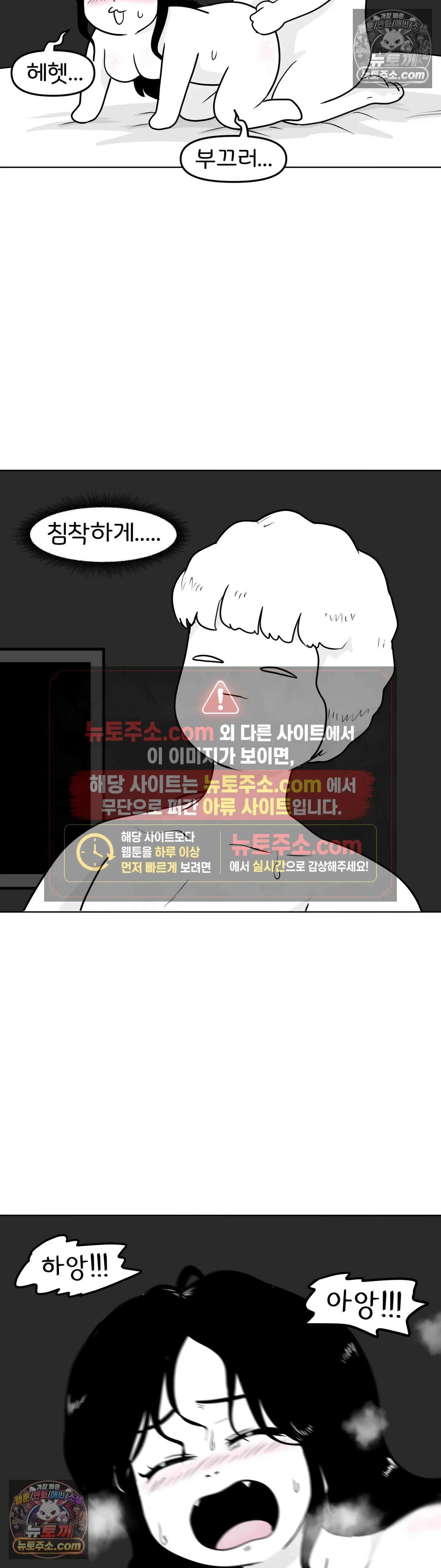 매운맛 커플 모텔에 가보고 싶어요 39