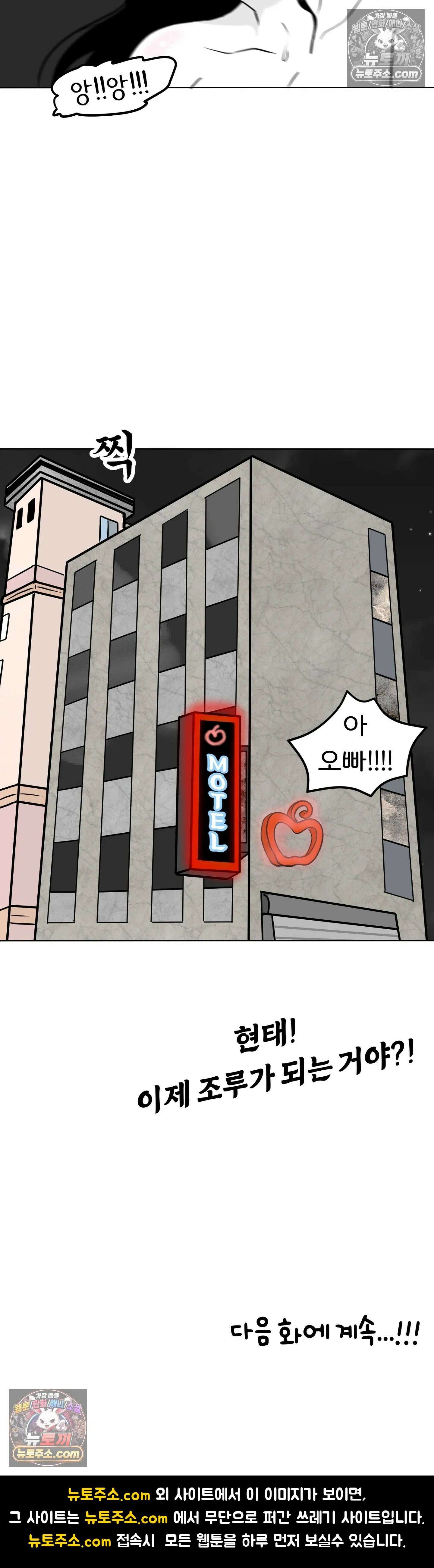 매운맛 커플 모텔에 가보고 싶어요 40